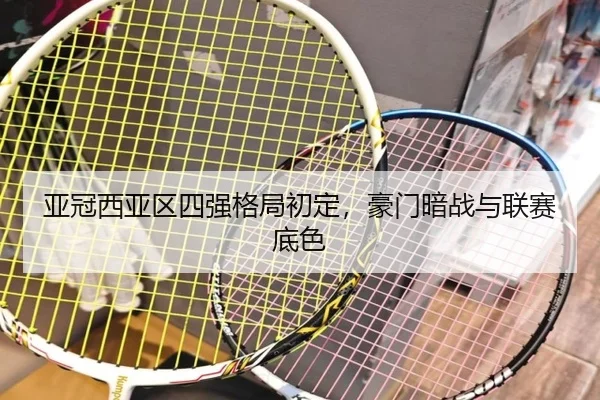 ya-guan-xi-ya-qu-si-qiang-ge-ju-chu-ding-hao-men-an-zhan-yu-lian-sai-di-se-2-262.jpg